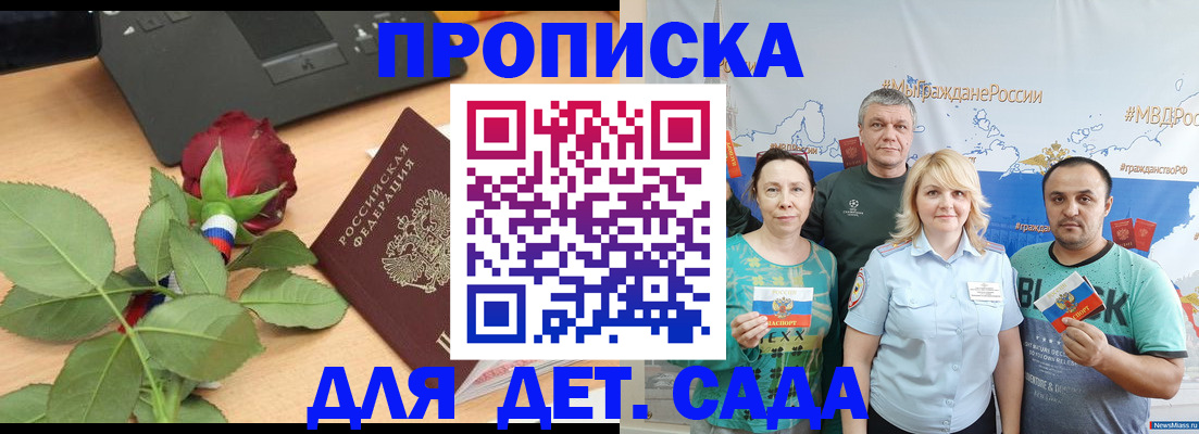 прописка штамп в Учалы