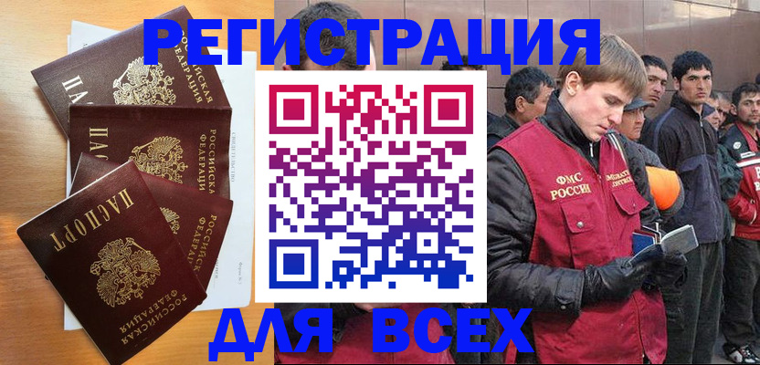 прописка регистрация в Учалы