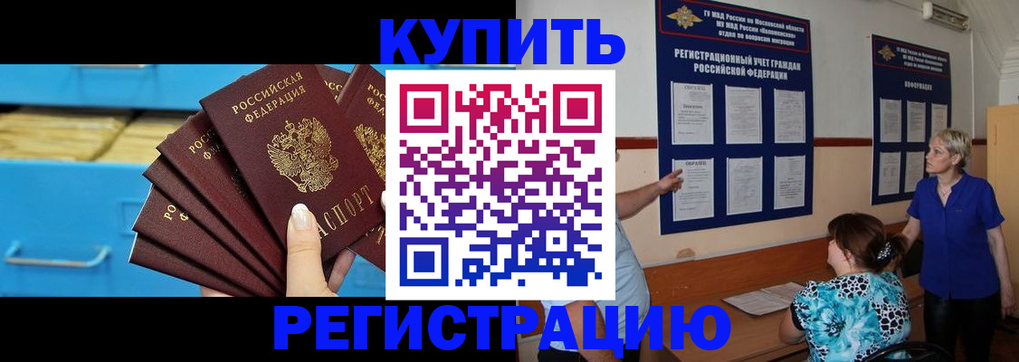 прописка гарантия в Учалы