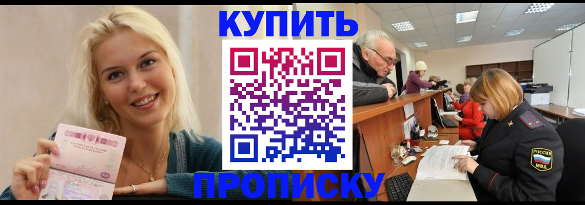 прописка регистрация в Учалы